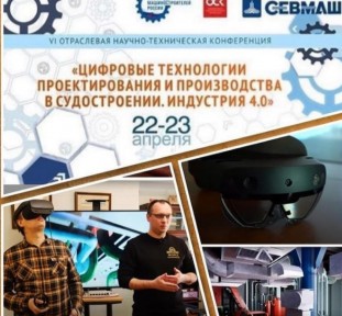 Форсс Технологии на конференции VR